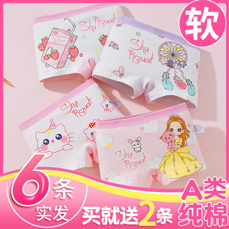 Baby panties female pure cotton girls flat angle children four corners children primary school girl 1-3-4-5-6-8-year-old Class A