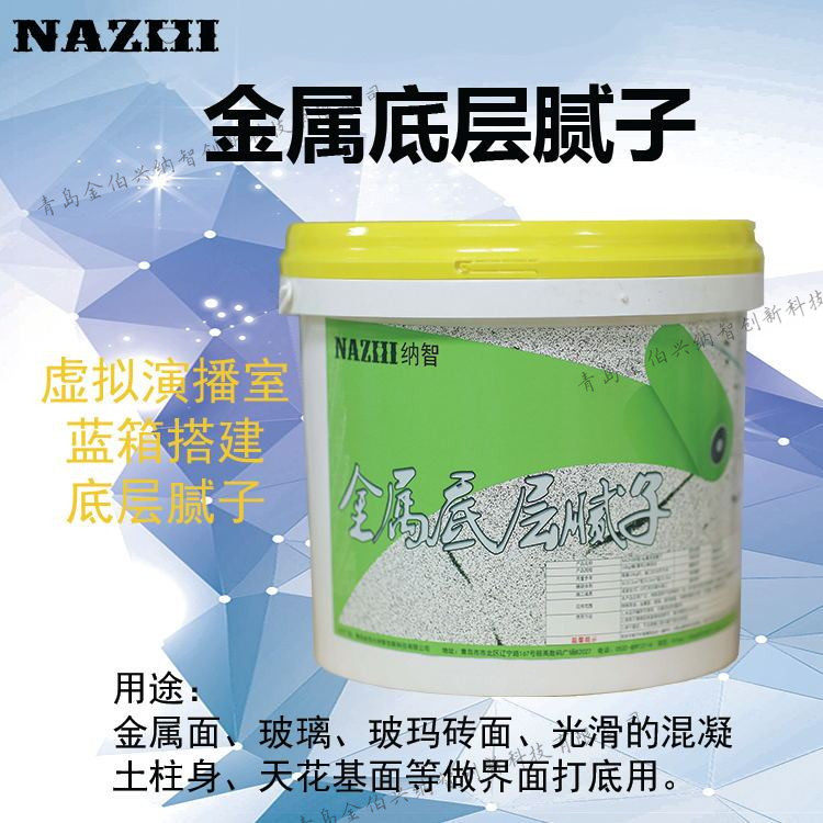 Virtual Studio Blue Box Special Batch Earth Metal Beating Base Special Adhesive Batch Clay like lacquer blue box underfloor batch