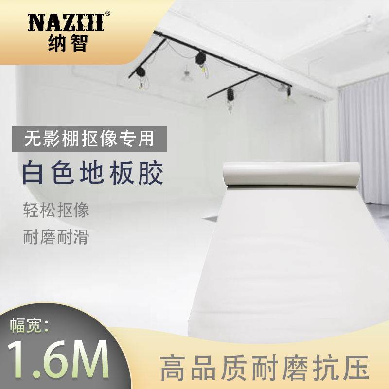 No studio white keying floor stickers special white floor stickers shadowless paint matching floor stickers for studio floor glue keying