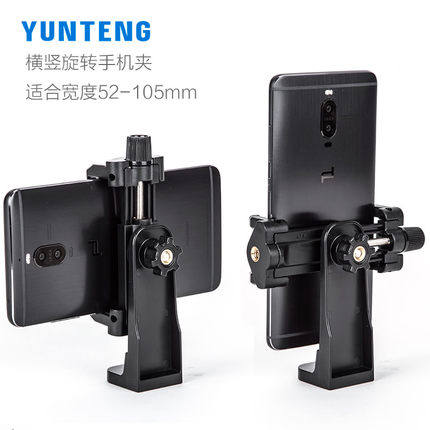 Cloud Teng Large Cell Phone Clip Tripod Tripod Head Transfer Seat Self Selfig Horizontal Vertical Rotary Photo Clip Tablet Ipad Clips