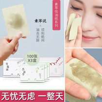 Oil-absorbing facial paper oil-absorbing paper facial female oil control male shrinkage pore makeup bamboo charcoal facial degreasing artifact degreasing paper