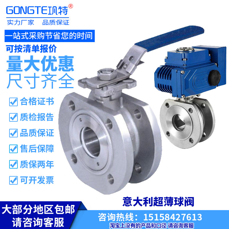 Cast steel stainless steel manual electric ultra - thin clamp ball valve Q71F Shanghai Shanghai Su Tai valve