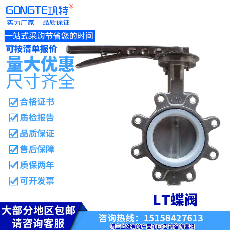 Stainless steel LT lug-type pair clamping type soft sealing butterfly valve LT371X Sear-type American national standard marine valve