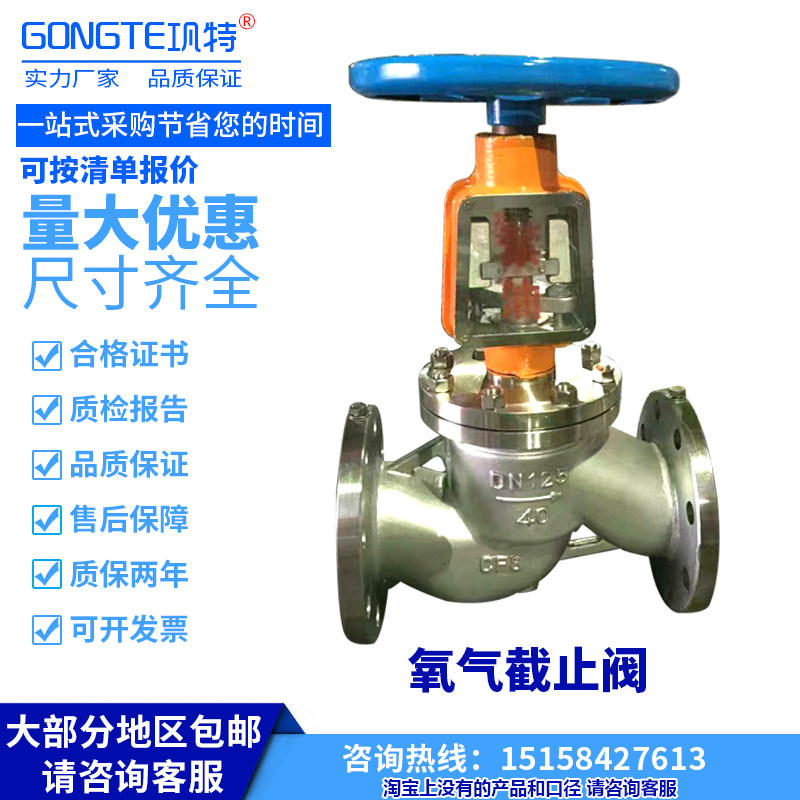 JY41W-25P stainless steel oxygen stop valve silicon brass flange oxygen valve brass oxygen stop valve 50