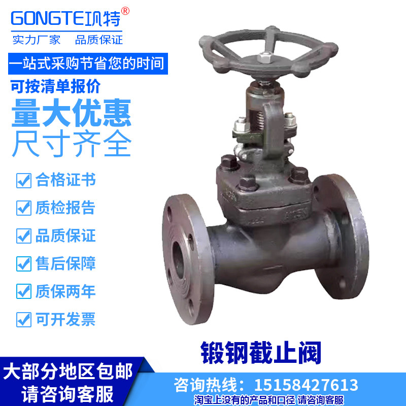 Forged steel flange standard cut-off valve J41H-150LB 300LB 600LB 900LB 1500LB 2500LB