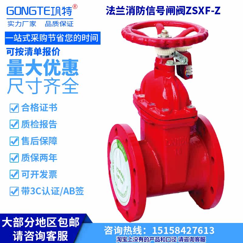 ZSXF-Z flange fire signal gate valve cast iron valve 3C certification AB sign DN50DN100DN150DN200