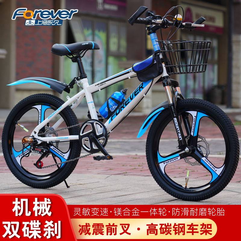 Permanent Children's Bike Boy 7-8-10-12-15-year-old female 20-inch primary school student middle and large child variable speed mountain bike