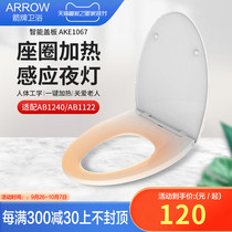 ARROW Wrigley intelligent induction toilet cover fully automatic luminous waterproof instant home toilet