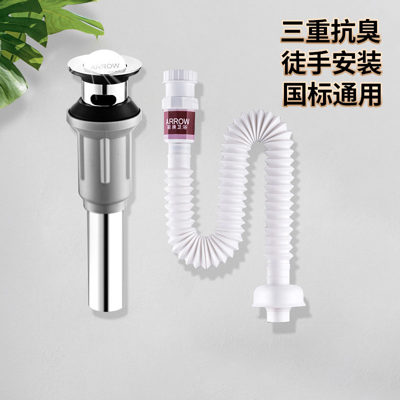 Arrow wash basin sewers basin wash pool anti-odor plug sewerage pipe drainage accessories