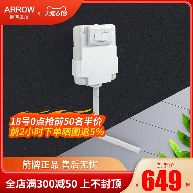 Arrow sign bathroom wall-mounted ceramic squatting pan concealed flush water-in-wall flush induction concealed water tank ASY803
