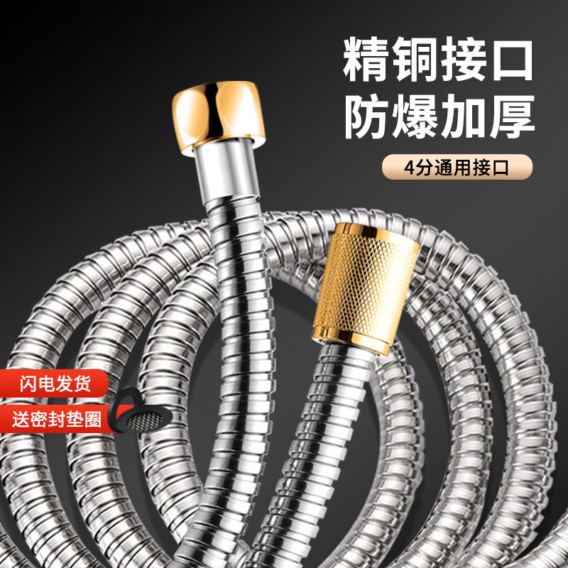 Wrigley shower hose shower nozzle water heater accessories stainless steel connection water pipe universal anti-winding PVC