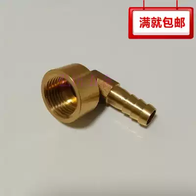 Thickened all-copper 4-point internal tooth gas nozzle elbow Pagoda joint Internal wire right angle elbow Pagoda gas nozzle hose joint