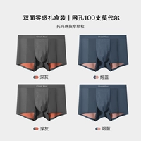 [Антибактериальная промежность Sophora flavescens] темно-серый + темно-серый + дымчато-синий + дымчато-синий