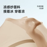 Шелковые летние трусы, тонкие дышащие антибактериальные штаны