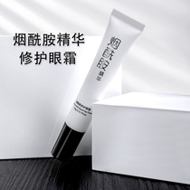 Han Lun Mei Yu Niacinamide Eye Cream Anti-wrinkle fine lines to remove bags under the eyes to dilute dark circles hydrating flagship store