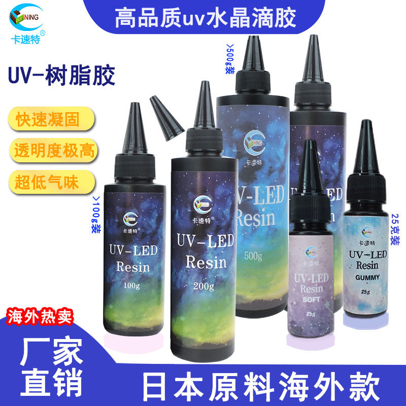 Carspeed Japan Imported UV Glue No Smell UV Glue Drip Glue Fan Diy Phone Protection Shell Seal Layer Drop Glue