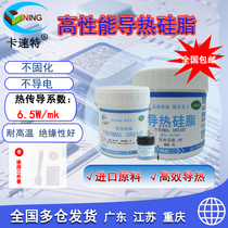 Heat conductive silicone thermal adhesive adhesive adhesive CPU chip motor graphics card heat sink adhesive thermal conductive adhesive