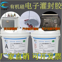 Caspension special silicone electronic sealing resistant high temperature transparent filling sealing resin resin adhesive