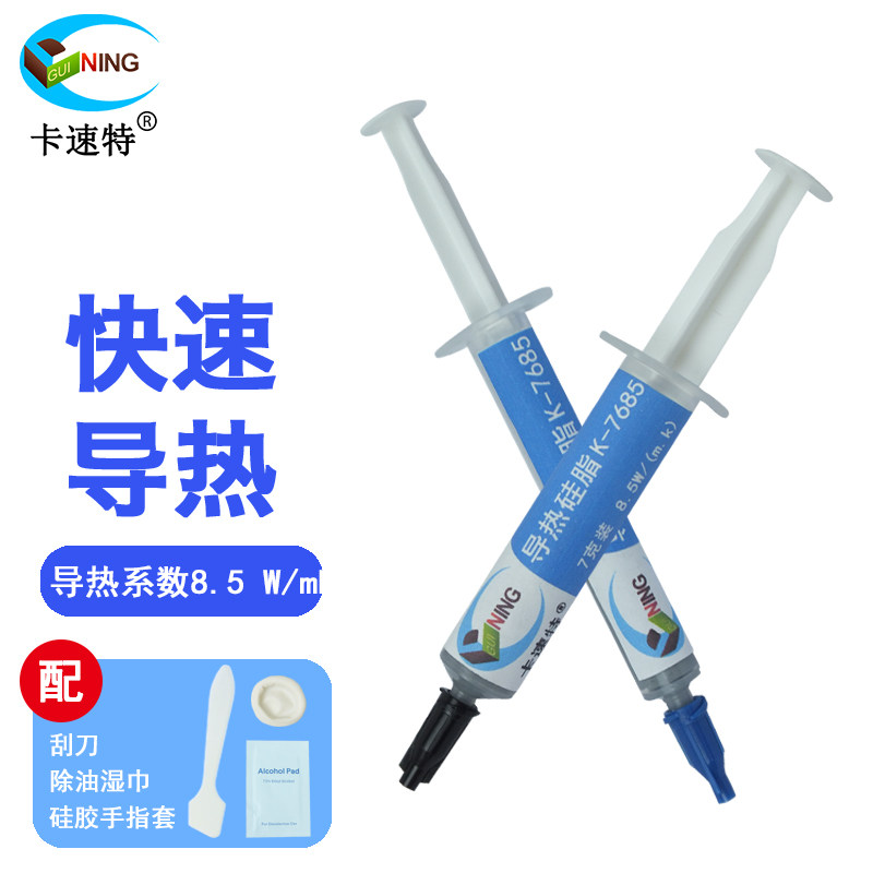 Castaite thermal conductive silicone grease high thermal conductive cream notebook chip graphics card cpu computer high temperature resistant heat dissipation silicone grease-Taobao