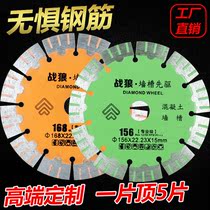 High-end slotted cut cutting sheet hydropower slotted special saw blade concrete cement stone angle mill 156 Cloud stone sheet