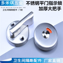  Public toilet bathroom partition hardware accessories 304 stainless steel door lock someone no one indicates the lock buckle