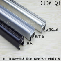  Public health interval break accessories Hardware toilet connector Imitation steel big H tie rod card tube top beam Beam