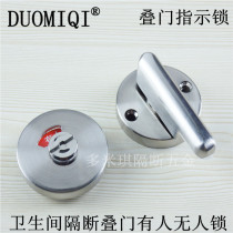  Public toilet toilet partition hardware accessories Indicator lock Stainless steel indicator folding door lock Partition lock lock buckle
