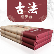Four feet half-cooked rice paper wholesale double-layer clip propaganda half-life mature rice paper 100 calligraphy special paper work paper