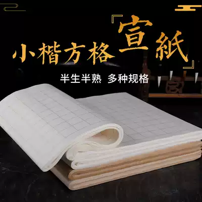 Four feet, four feet, six feet, half-baked half-cooked square rice paper