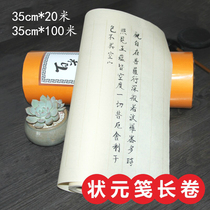 Half-life Half-cooked Small Kai Rice paper Champion paper Vertical grid Small Kai copy Sutra Long roll of rice paper Antique color Buddhist yellow 100m