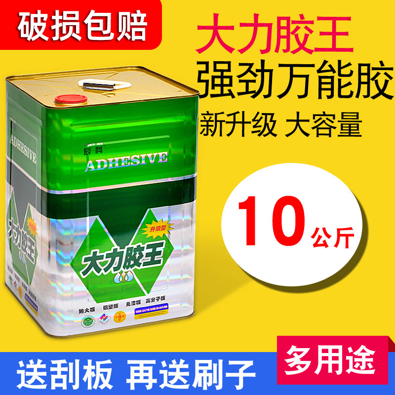 Chenke environmental protection universal glue Super glue Woodworking glue Aluminum-plastic board fireproof board Lawn glue Carpet glue vat