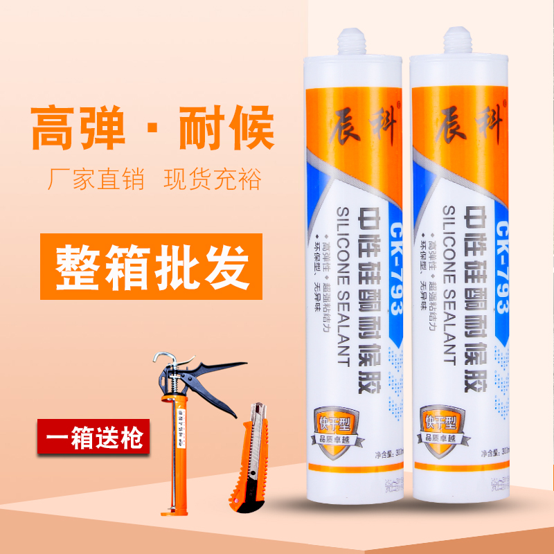 Kitchen and mildew gel waterproof glass adhesive transparent neutral silicone weatherproof structure sealant porcelain white black whole box