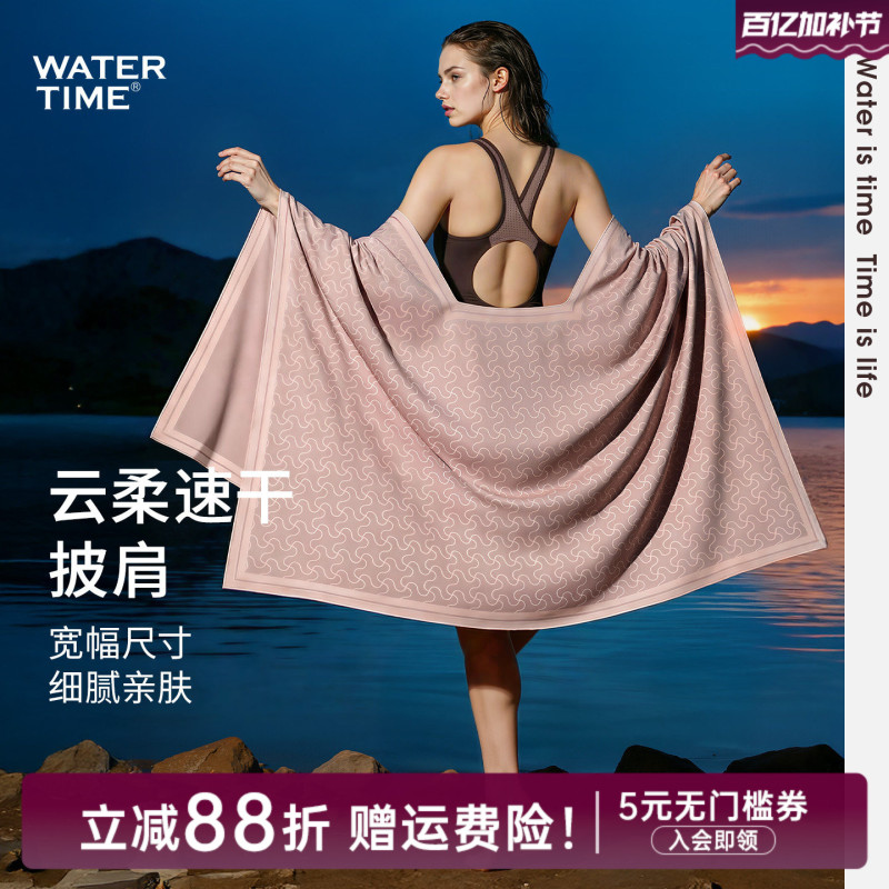 Watertime Swimming Quick-Drying Shawl Bath Towel Women's Hot Spring Bathrobe Towel Vacation Adult Absorbent Beach Towel
