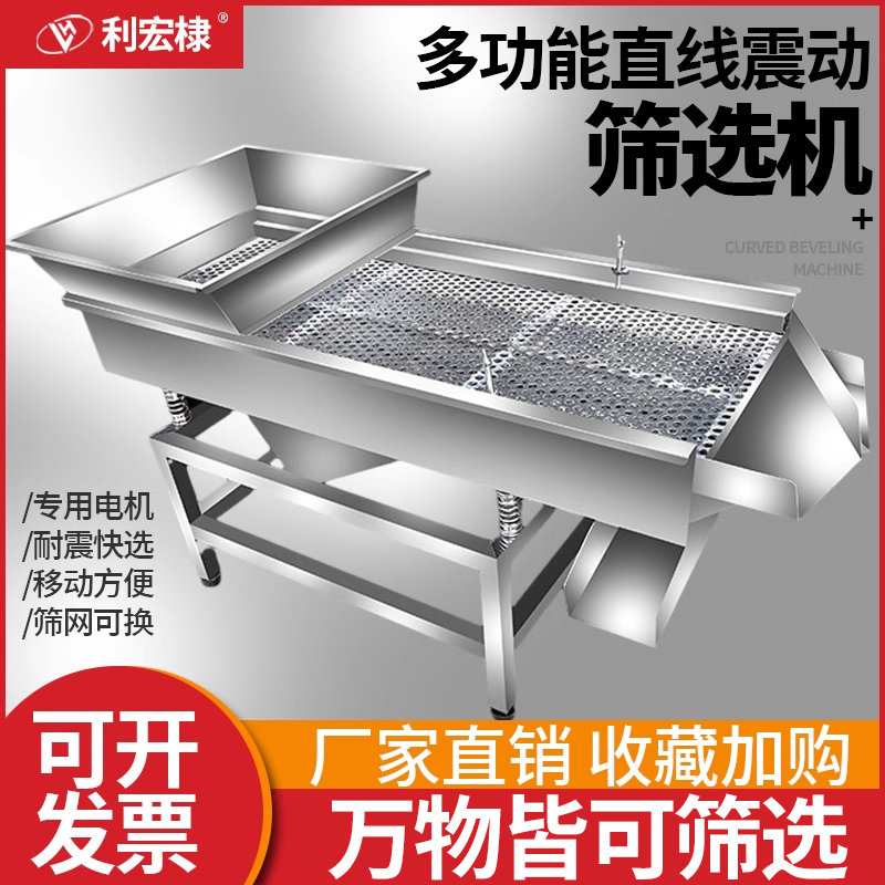 Vibration Sieve Small Industrial Stainless Steel Linear Sieve Machine Nozzle Material Tea Electric Vibration Sieve Sand Machine Powder Sieve Machine