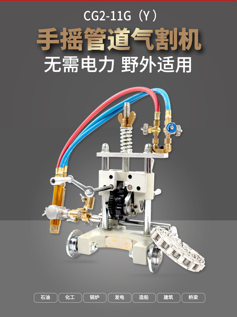 TM-CG2-11G (Y-) Машина для резки труб