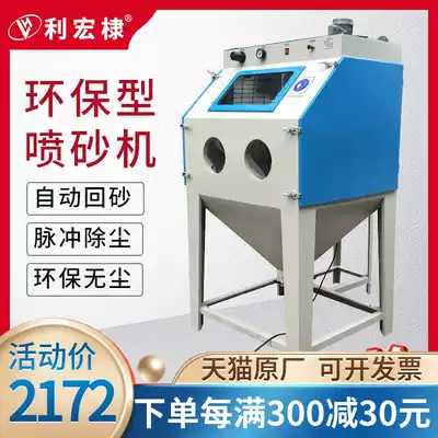 Environmental protection small manual high pressure polishing refurbishment sand sandblasting machine accessories dust-free pulse rust removal mobile sandblasting machine