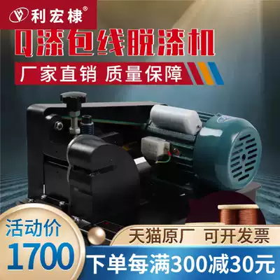 Paint scraper enameled wire paint removal machine copper coil paint machine aluminum wire paint stripping machine steel wire wheel