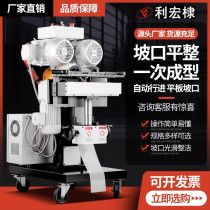 Li Hongdi marche automatique à pied machine en acier velouté acier acier inoxydable machine à chanfrein acier au carbone machine à piller machine à usiner