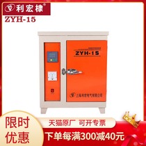 Electric welding rod oven ZYHC 20 40 60 80 100 150 200 storage drying box oven flux oven