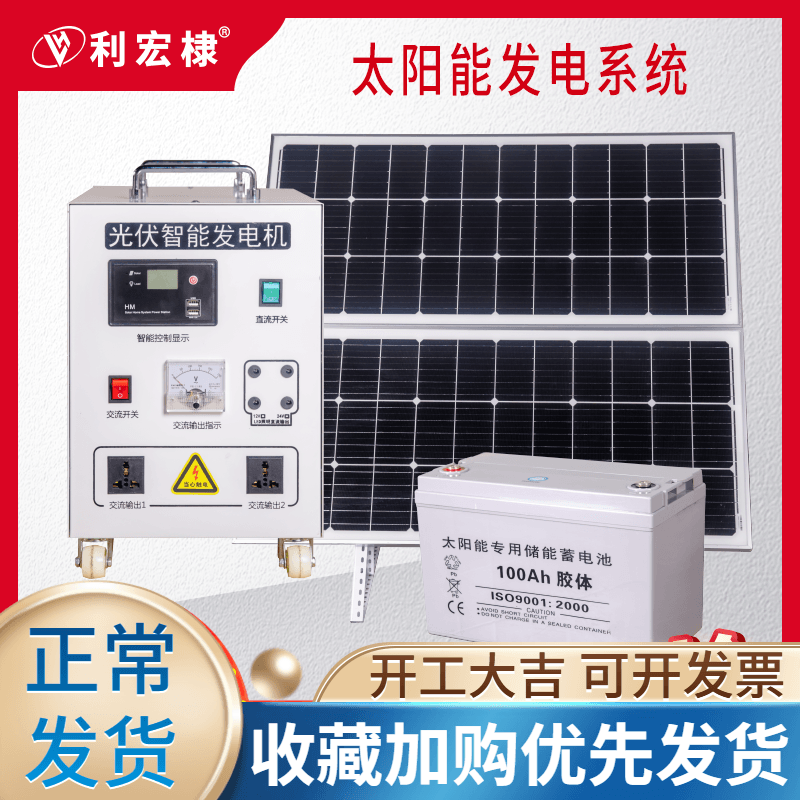 Solar power generation system Home photovoltaic panel 220v full set of generator air conditioning battery integrated machine
