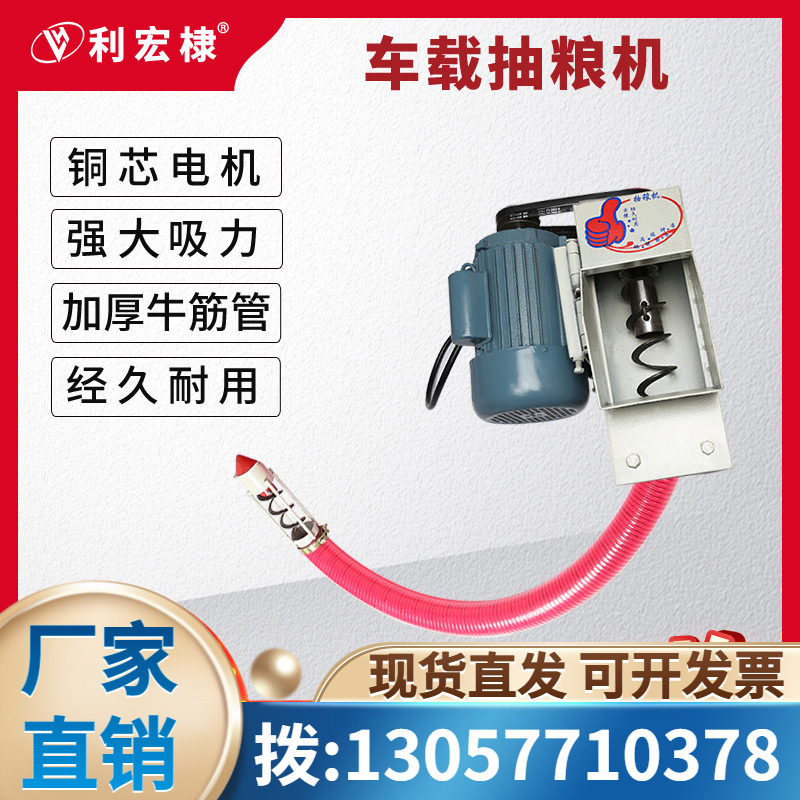 Suction Grain Machine Loose Grain Spiral Auger Small On-board Rice Grain Pumping Grain Machine Corn Pickpocketing Machine Home Hose Suction machine-Taobao