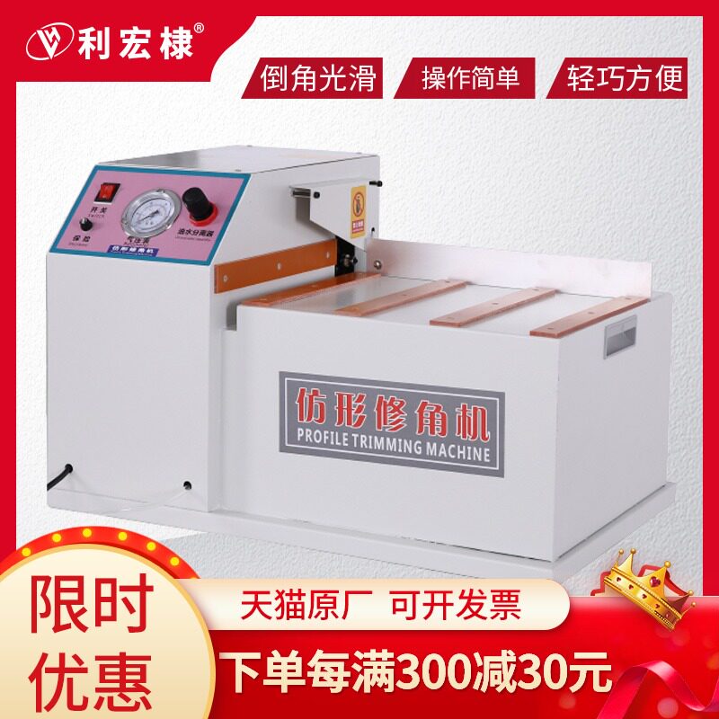 Lihong profiling corner trimming machine Woodworking Chamfering machine Profiling corner trimming machine Woodworking edge banding chamfering Profiling rounded corner machine