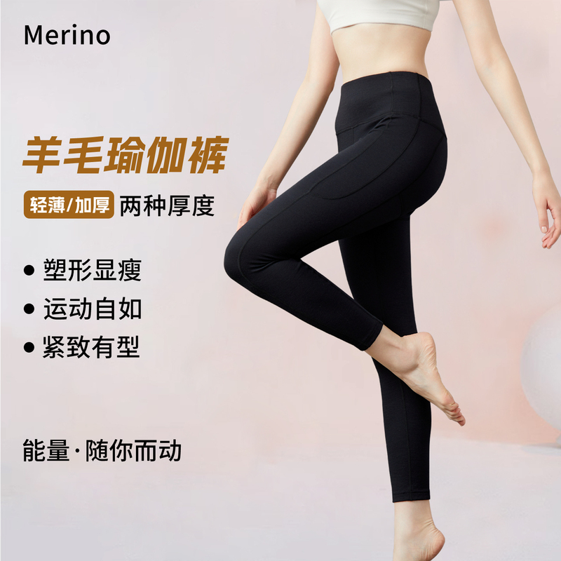 Merino Wool Yoga Pants Women's Quick-Drying Pants Fitness Long Pants Pilates Sports Butt-Lifting Outdoor Leggings M24