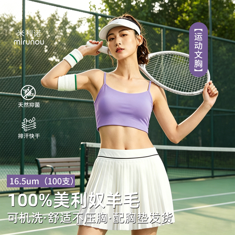Merino Wool Bra for Women, Outdoor Quick-Drying Bra, 16.5Um Beautiful Back Merino Sports Running Bra H06