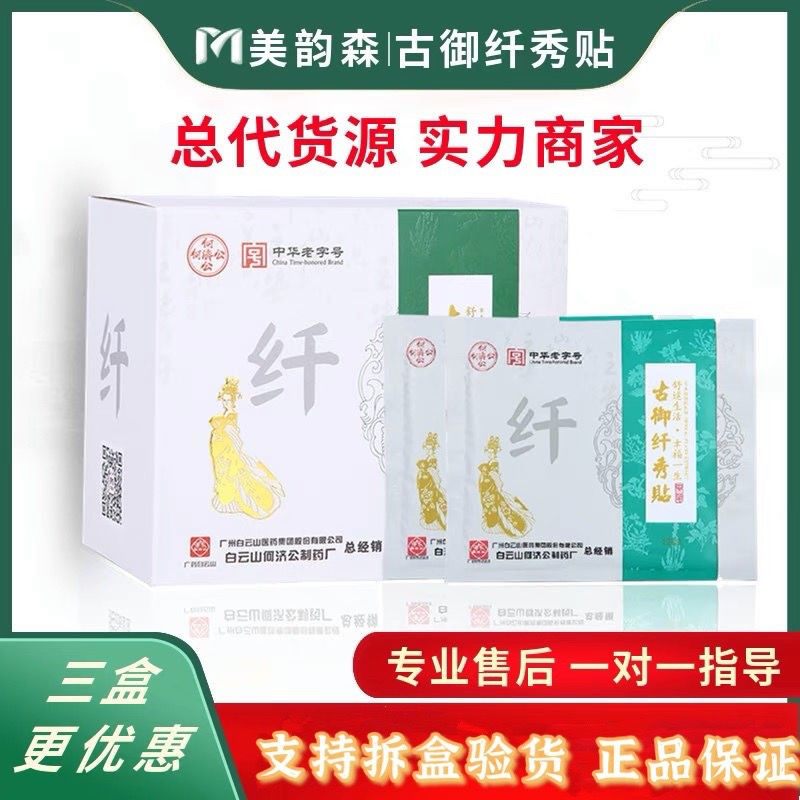 Meiyun Senxianxiu paste Lanti Hanfang official ancient nourishing external application package Royal spray spray show enzyme fruit powder jelly