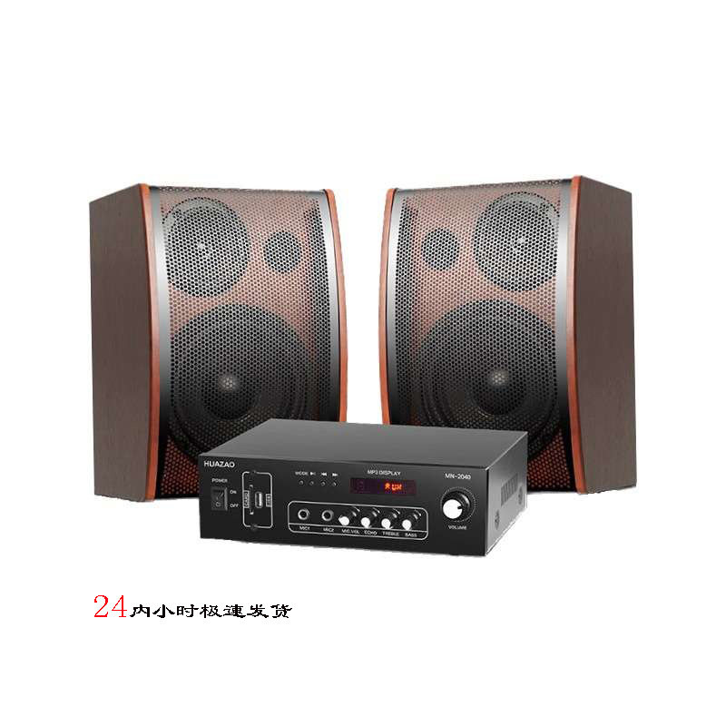 Bluetooth USB playback fixed resistance amplifier Home KTV card package audio set Passive speaker Home theater set
