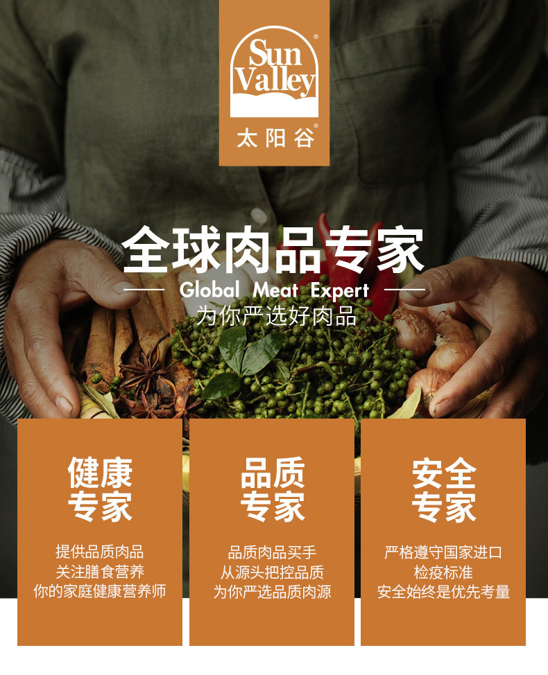 美国嘉吉旗下 太阳谷 奥尔良烤翅 900g 微波3分钟即食 图11