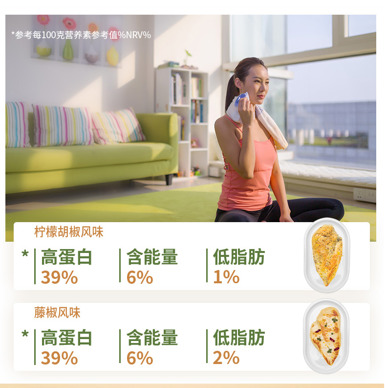 美国嘉吉旗下 太阳谷 低温蒸烤即食鸡胸肉 120g*10袋 图2