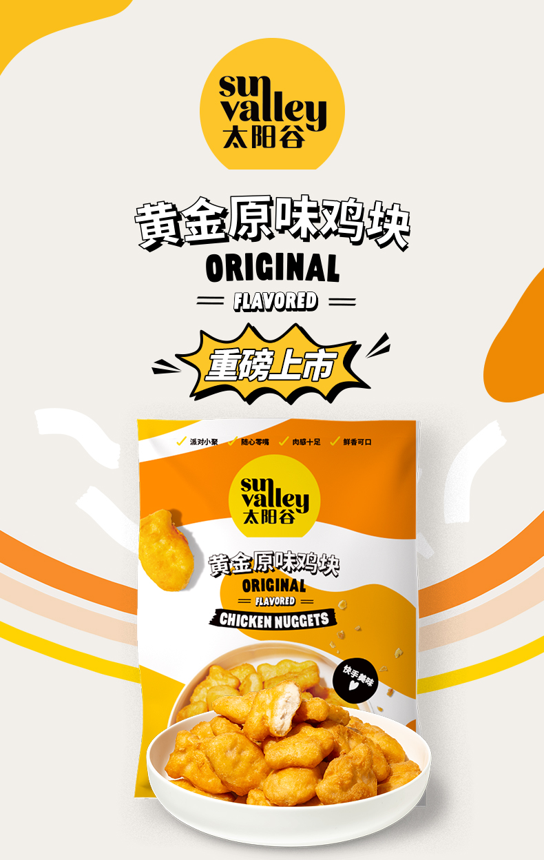 【太阳谷】黄金原味麦乐鸡块500g