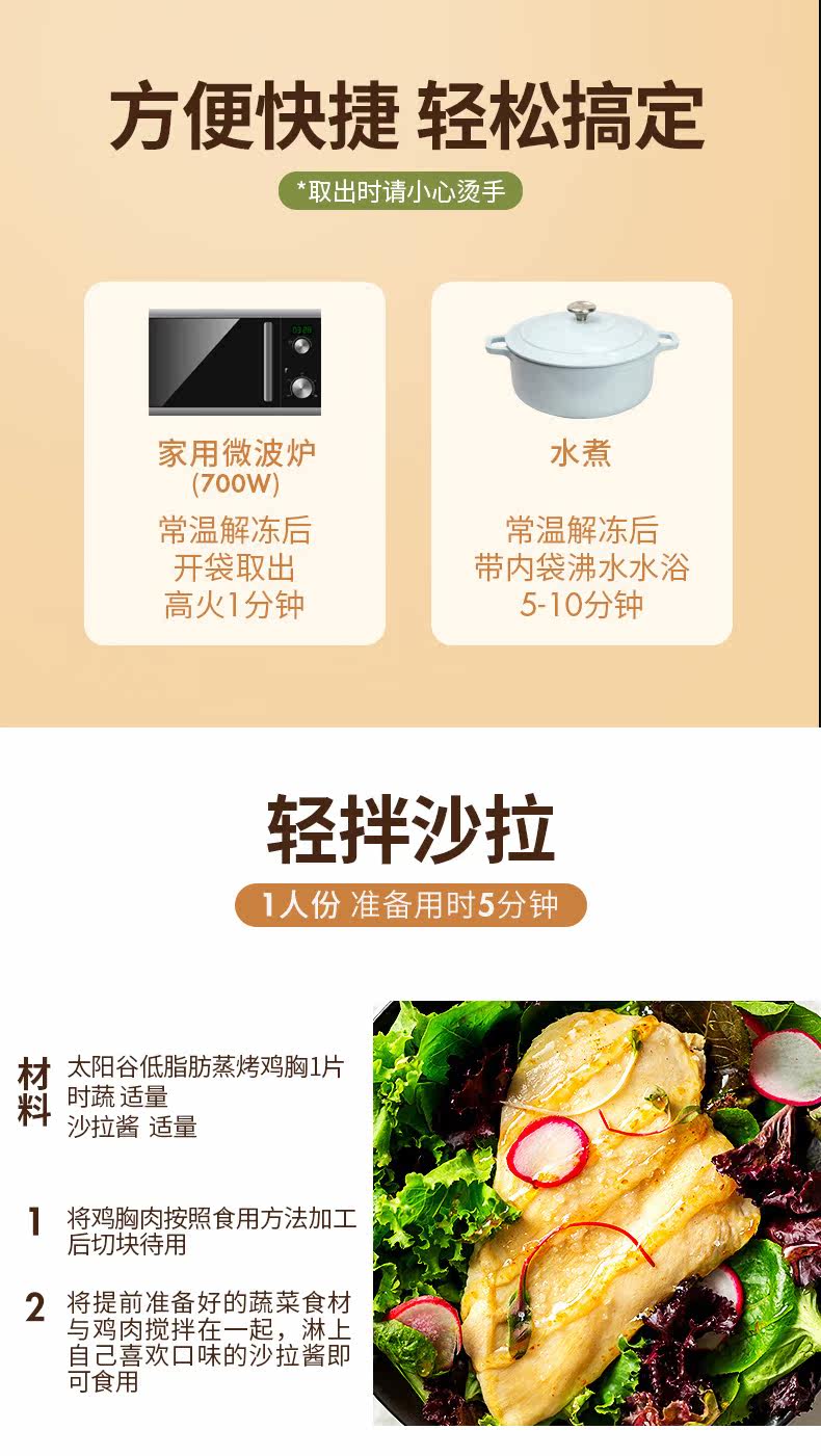 美国嘉吉旗下 太阳谷 低温蒸烤即食鸡胸肉 120g*10袋 2种口味 图9